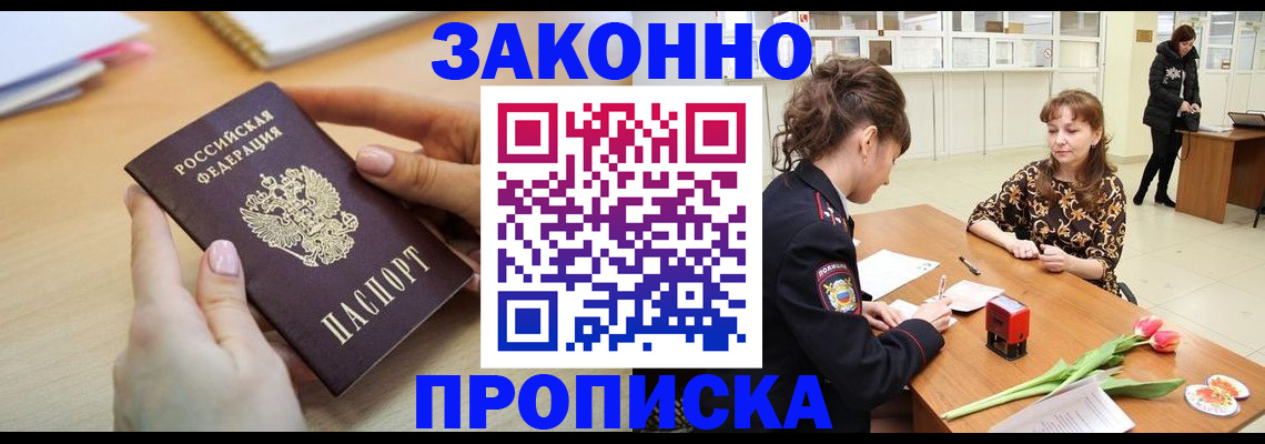 пропишу в квартире в Очёре