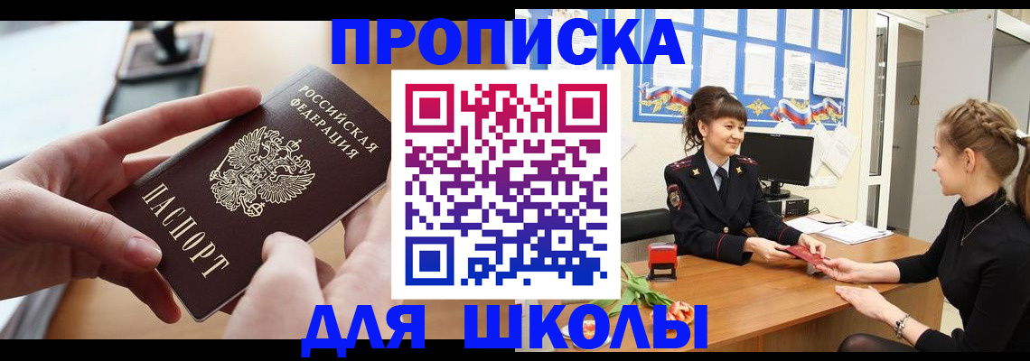 где прописаться в Очёре