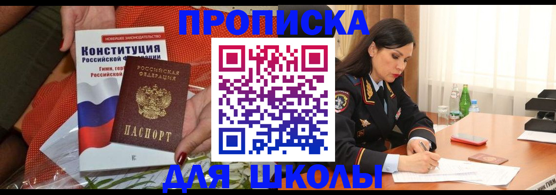 прописка 2025 в Очёре